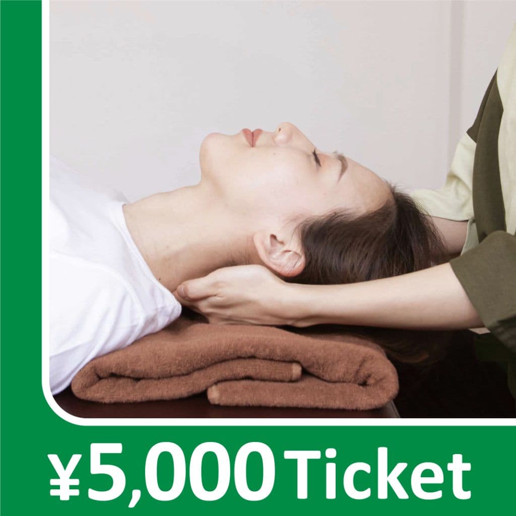 リラクゼーションチケット(5,000円)