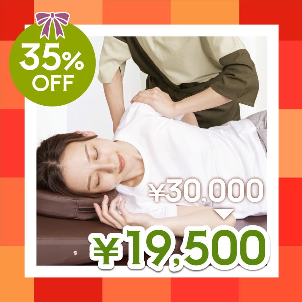 リラクゼーションチケット(30,000円)