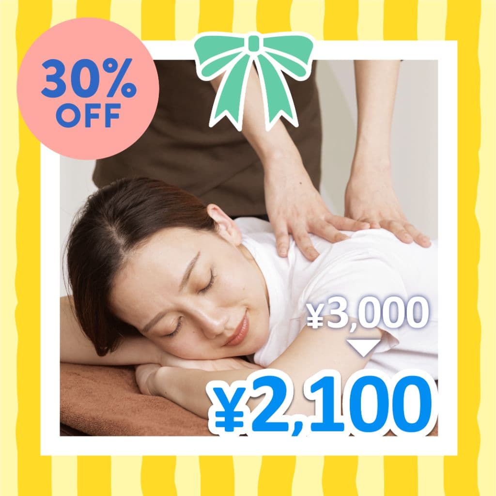リラクゼーションチケット(3,000円)