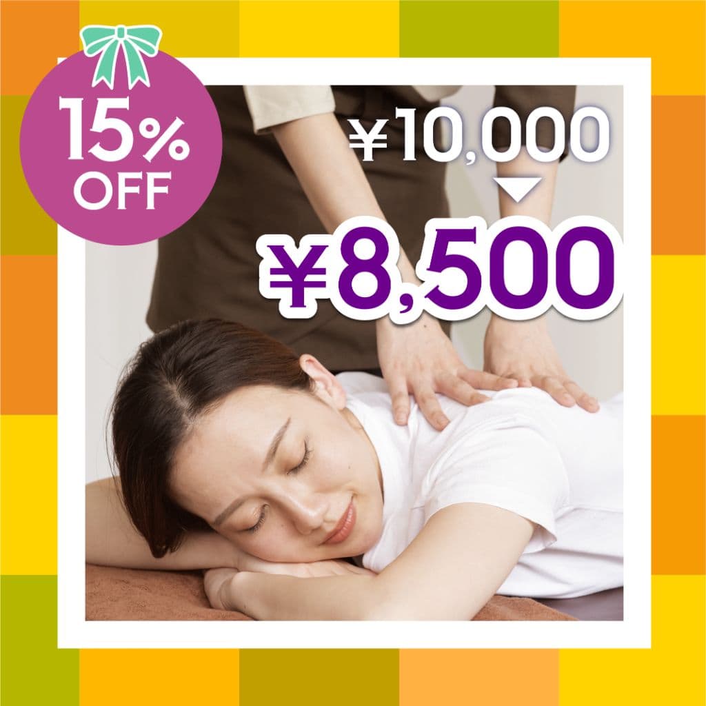 リラクゼーションチケット(10,000円)