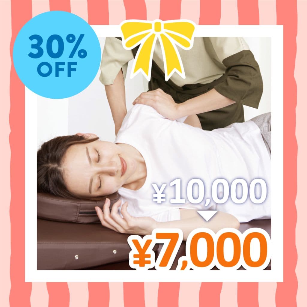 リラクゼーションチケット(10,000円)